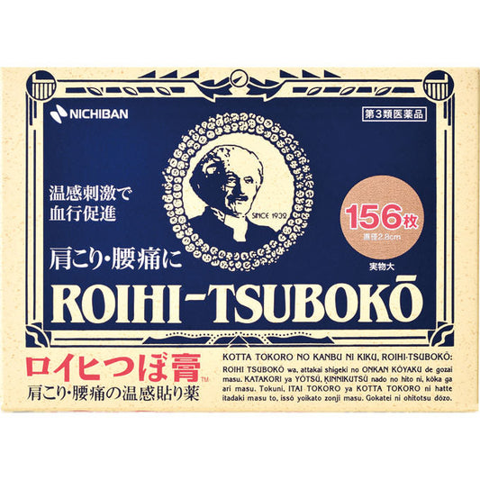 [Damage Box] Nichiban Roihi-Tsuboko Pain Relief Patches Warm 156P